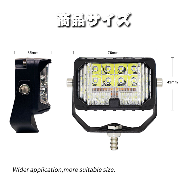 三面発光 広角 3モードタイプ 3インチ LED ワークライト 作業灯 投光器 新品 トラック ホワイト イエロー 12V-24V 3M-63W 2個_画像6