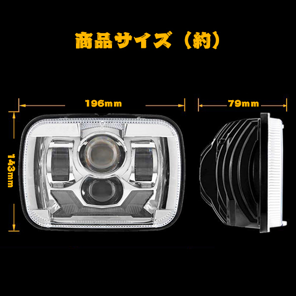 5x7 7x6 LEDヘッドライト HI.Low.DRL.ウィンカー トヨタ H6054 Jeep ラングラー YJ XJ MJ GMC フォード MS-5798 シルバー 新品_画像6