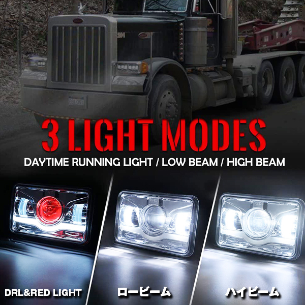 送料無料.. 4x6 LED ヘッドライト H4Hi/Low切替/DRL H4656 H4651 H4652 H466 ピータービルト・ケンワース・トラック フォード 新品 HL06-5_画像3