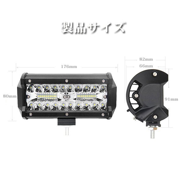 7インチ LED ワークライト 作業灯 120W 6500K ホワイト 照明 トラック SUV ボート 建設機械 12V/24V兼用 SM120W 2個 新品_画像6