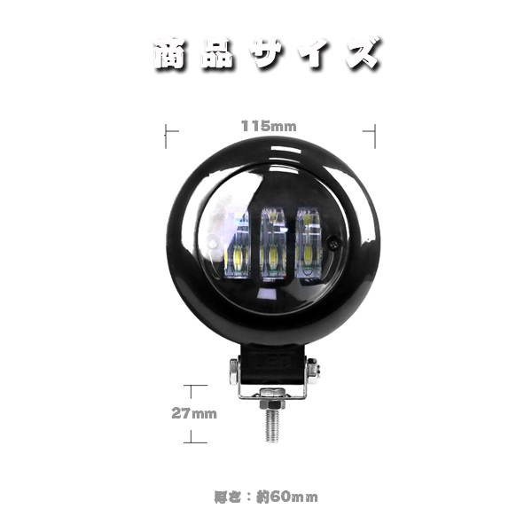 5インチ LED 丸型 ワークライト 作業灯 投光器 前照灯 SUV 新品 ランクル ホワイト スポットビーム Y5C-30W 12V/24V 2個_画像4