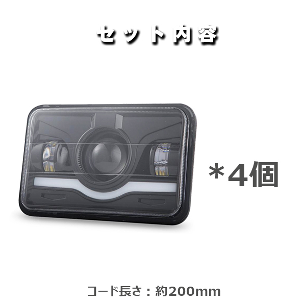 4x6 LED ヘッドライト H4 Hi/Low切替/DRL H4656 H4651 H4652 H466 H6545 ピータービルト・ケンワース・トラック フォード HL06-5 新品_画像8