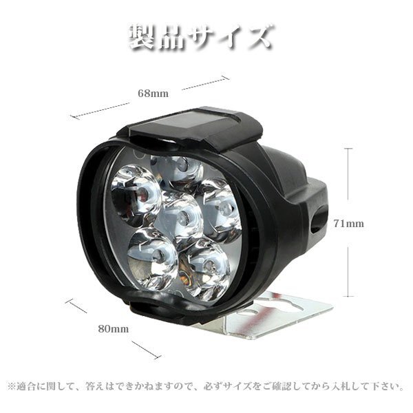 送料無料.. 15W LED ワークライト 作業灯 投光器 ホワイト バイク オートバイ 自転車 12V MT15W 2個 新品_画像4