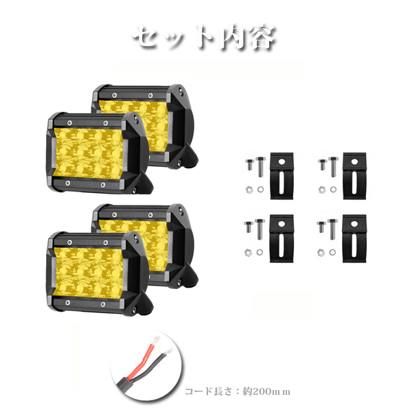 送料無料.. LED ワークライト 36W 4インチ 作業灯 投光器 前照灯 車幅灯 新品 補助灯 車幅灯 3P36W-3K イエロー 12V~24V兼用 トラック 4個_画像8