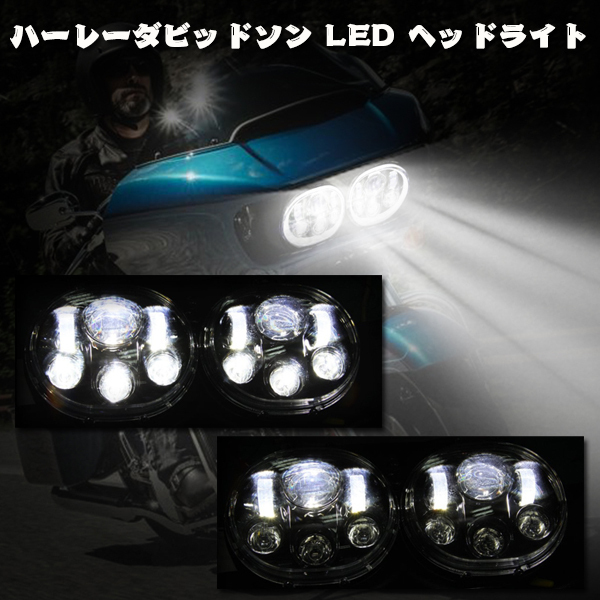 送料無料.. 5.75インチ ハーレーダビッドソン ロードグライド LED ヘッドライト デュアルキット シルバー パーツ MS-G2001B 新品_画像2