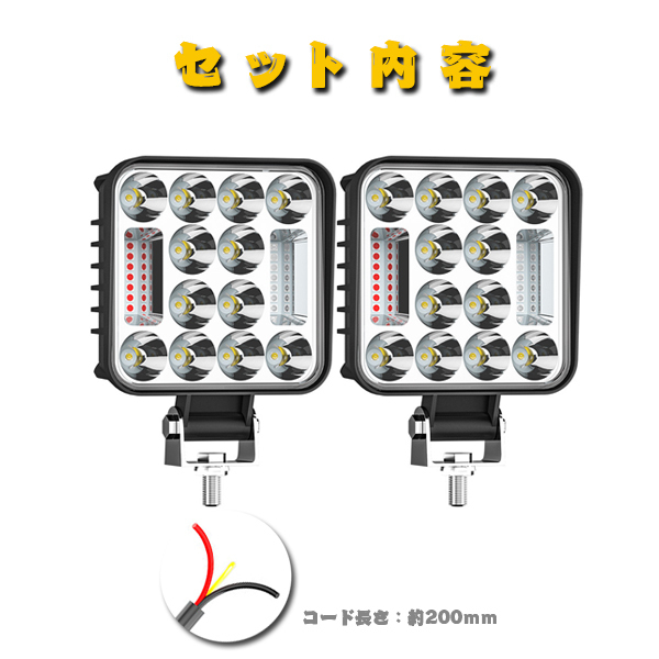 送料無料.. 4インチ ストロボ機能 78W 3モードタイプ LED ワークライト 作業灯 警告灯 投光器 新品 4x4 トラック 4C-78W 12V/24V 2個_画像8