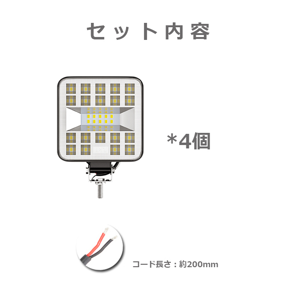 送料無料.. 超小体積 LED ワークライト 3インチ 87W 作業灯 新品 前照灯 車幅灯 3C-87W トラック 6500K ホワイト 12V~24V バイク 4個_画像9