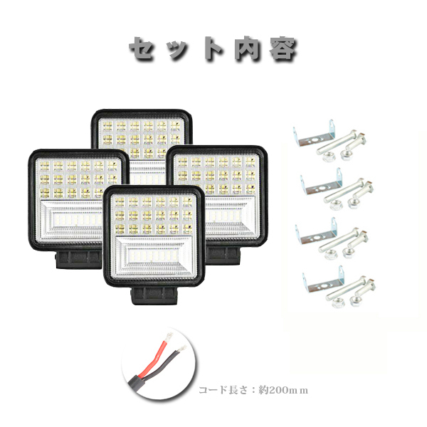 LEDワークライト 作業灯 126W 4インチ 洪水ライト..スポットライト ホワイト 6500K 投光器 照明 新品 4C-126W 12V/24V 4個_画像8