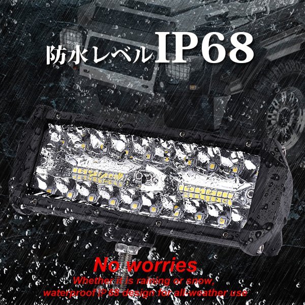 7インチ LED ワークライト 作業灯 120W 6500K ホワイト 照明 トラック SUV ボート 建設機械 12V/24V兼用 SM120W 2個 新品_画像3