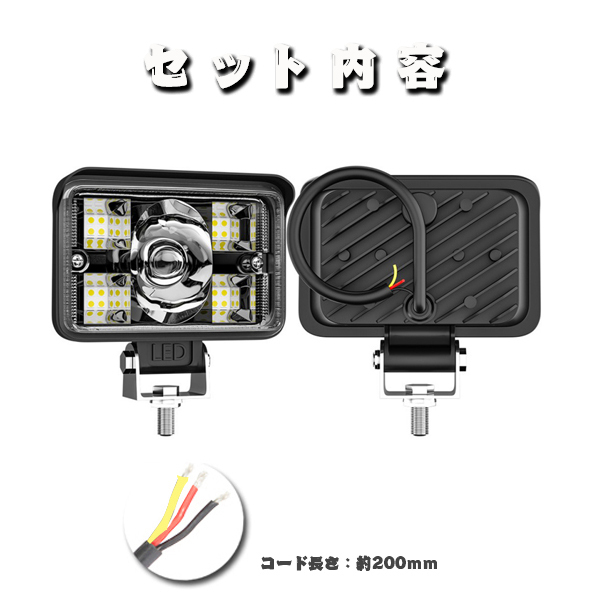 送料無料.. LED 70W 3インチ 2モードタイプ ワークライト 作業灯 新品 前照灯 トラック ホワイト イエロー 黄白 12V~24V兼用 T3C-70W 2個_画像6