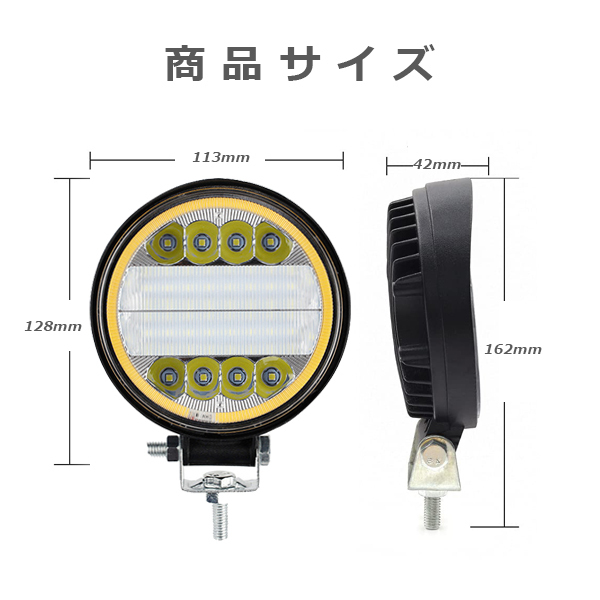 LED ワークライト 作業灯 126W 丸型 4インチ ホワイト イエロー 3モード 新品 作業灯 倉庫 12V/24V兼用 YX126W 建築機械 4個_画像6