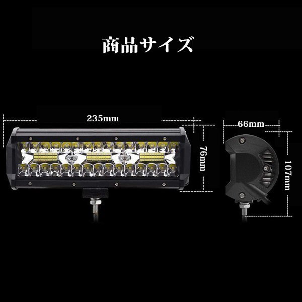 9インチ LED ワークライト 作業灯 180W 6500K ホワイト 照明 トラック SUV ボート 建設機械 12V/24V兼用 SM180W 2個 新品_画像6