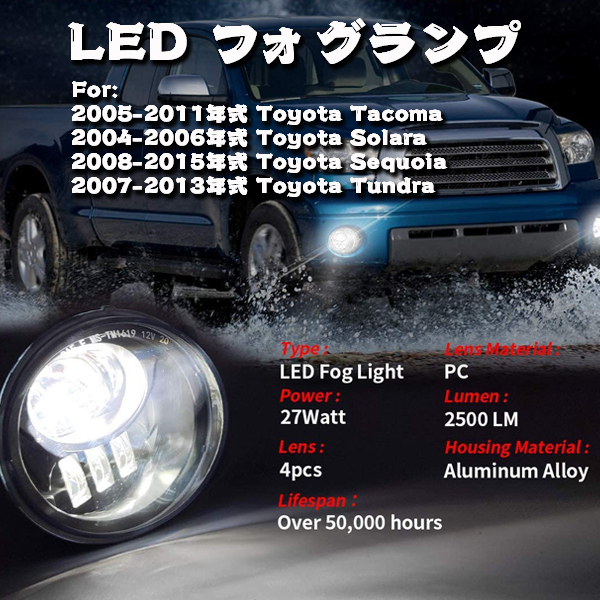 For Toyota Tacoma Solara Sequoia Tundra Fog Light ホワイト 4x4 LED フォグランプ アップグレード DOT認定品 MS-TM0511 新品v_画像2