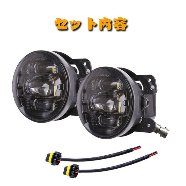 送料無料.. 新発売 For Jeep Wrangler JK JKU ダッジ 4インチ LED フォグランプ フォグライト ホワイト 30W MS-FG30J 新品_画像10