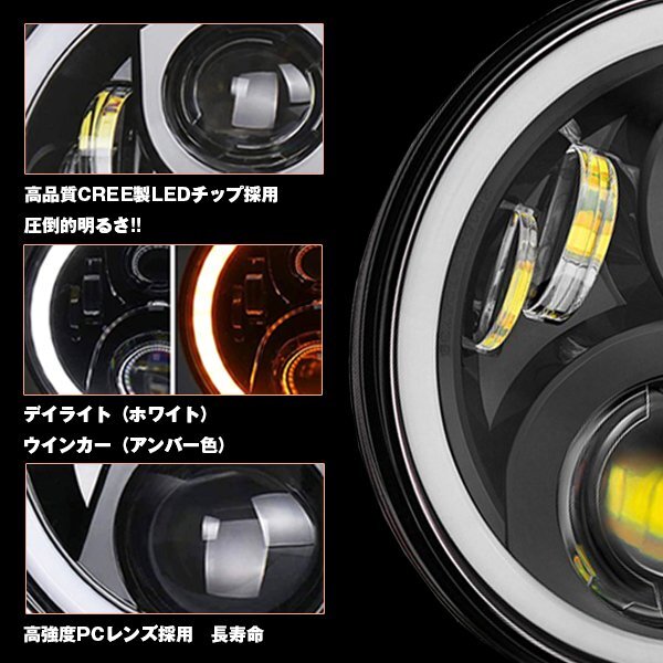 7インチ LED ヘッドライト Jeep Wrangler JK JKU TJ CL ハマー 45W Hi.Low.DRL.ウインカー 6500K DOT承認品 MS-R7061 2個 新品_画像2