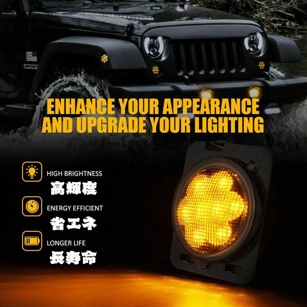 JEEP JK ラングラー 2007-2018年式 LEDウインカーサイドマーカーフェンダーライト スモークレンズ アンバー MS-FGL1-MS-FFL1 新品_画像3