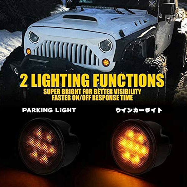 JEEP JK ラングラー 2007-2018年式 LEDウインカーサイドマーカーフェンダーライト スモークレンズ アンバー MS-FGL1-MS-FFL1 新品_画像2