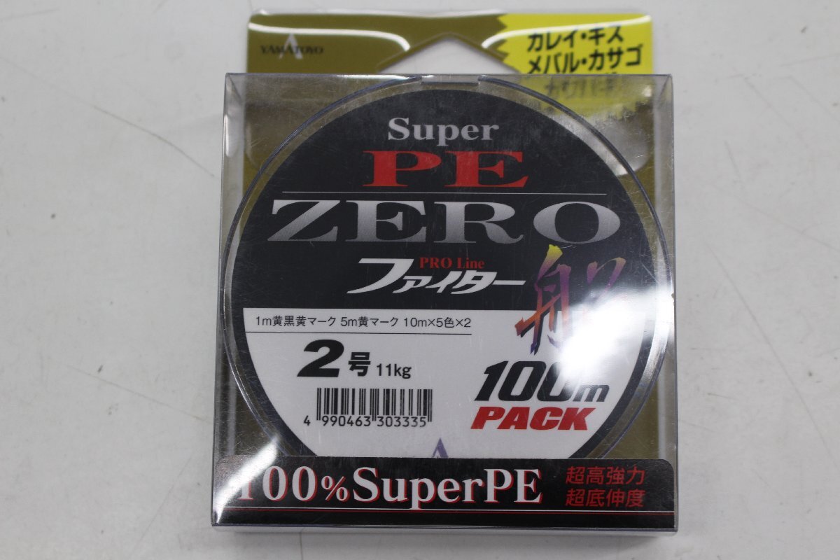 ◎ヤマトヨ PE ZEROファイター船 2.0号 100ｍ 【未使用品】◎_画像1