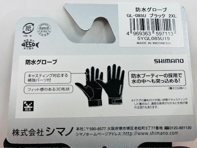 *[ новый товар * не использовался ] Shimano водонепроницаемый перчатка GL-085U 2XL размер *