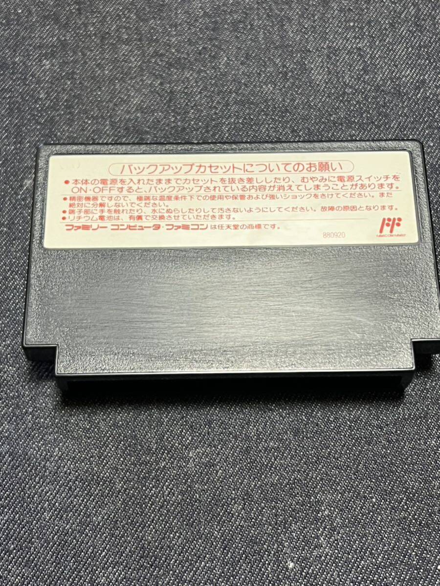 送料無料♪ 415 超激レア♪ ベガスコネクション カジノから愛をこめて ファミコンソフト 同梱可能 FC_画像8