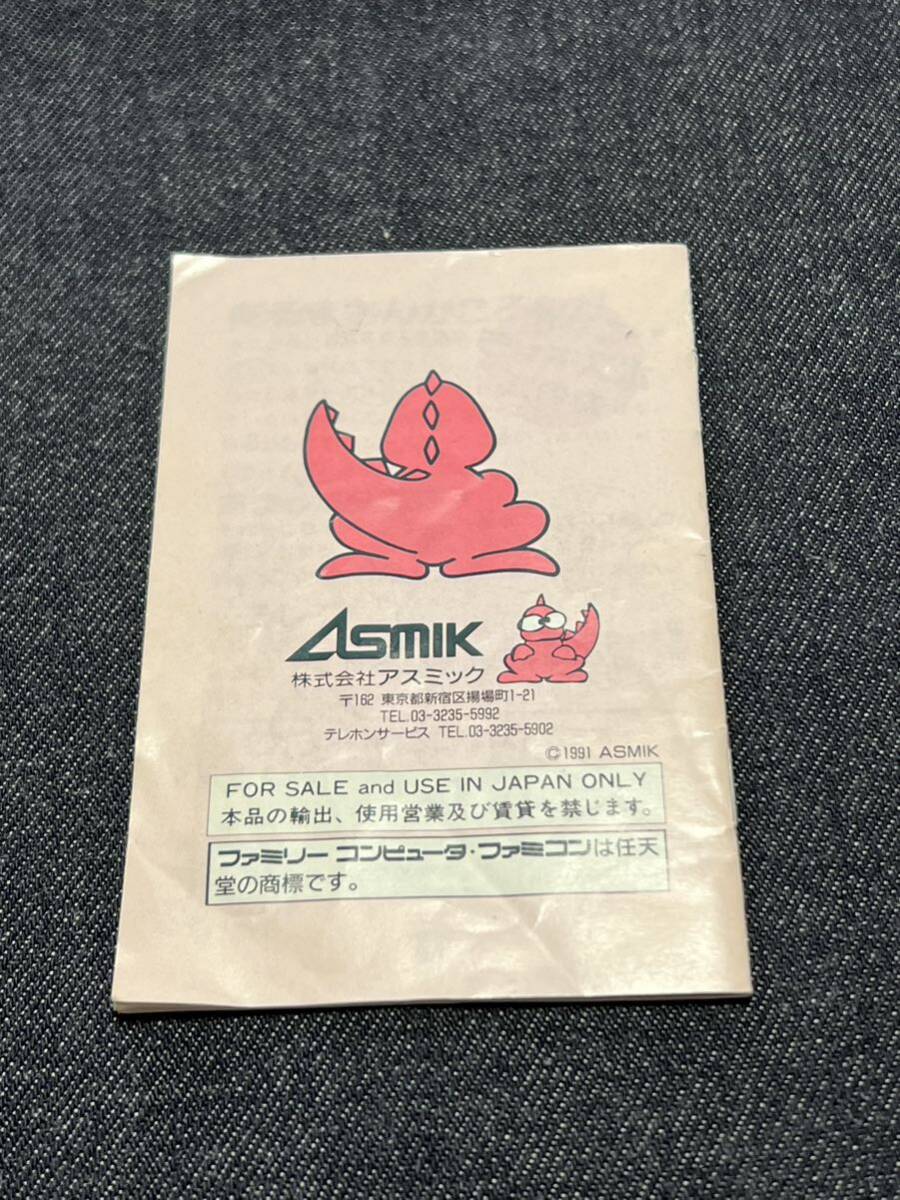 送料無料♪ 459 超激レア♪ 美品♪ アスミッくんランド 送料無料♪ 459 超激レア♪ 美品♪ アスミッくんランド