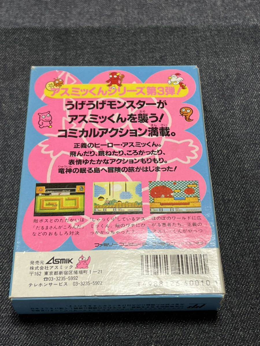 送料無料♪ 459 超激レア♪ 美品♪ アスミッくんランド ファミコンソフト 同梱可能 FC_画像2