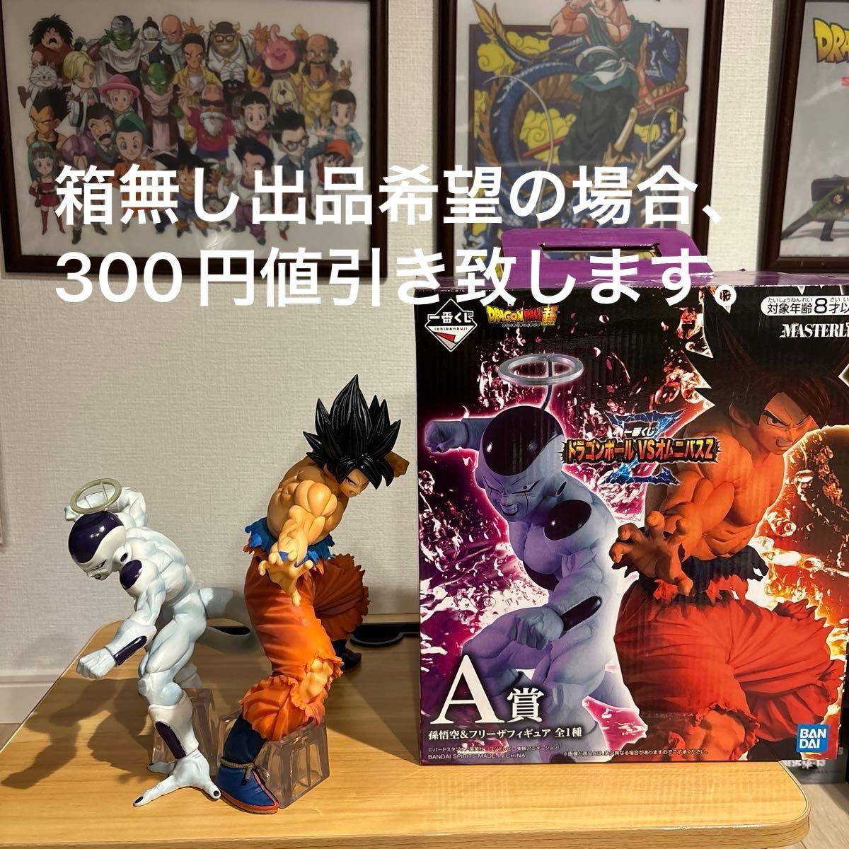 一番くじドラゴンボールVSオムニバスZ A賞孫悟空&フリーザ 一番くじドラゴンボールVSオムニバスZ A賞孫悟空&フリーザ