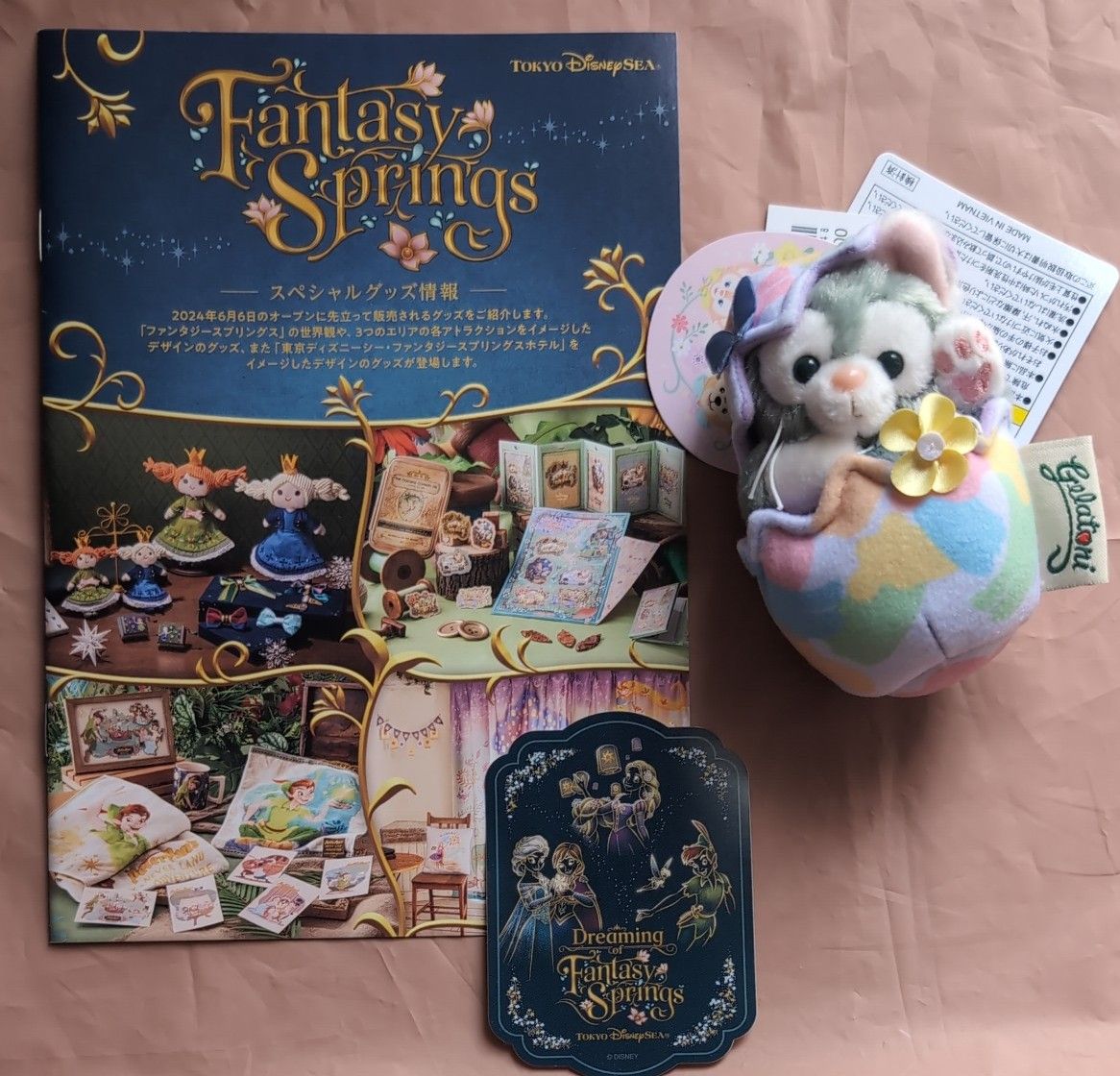カム ファインド スプリング ぬいぐるみチャーム ジェラトーニ カム ファインド スプリング ぬいぐるみチャーム ジェラトーニ