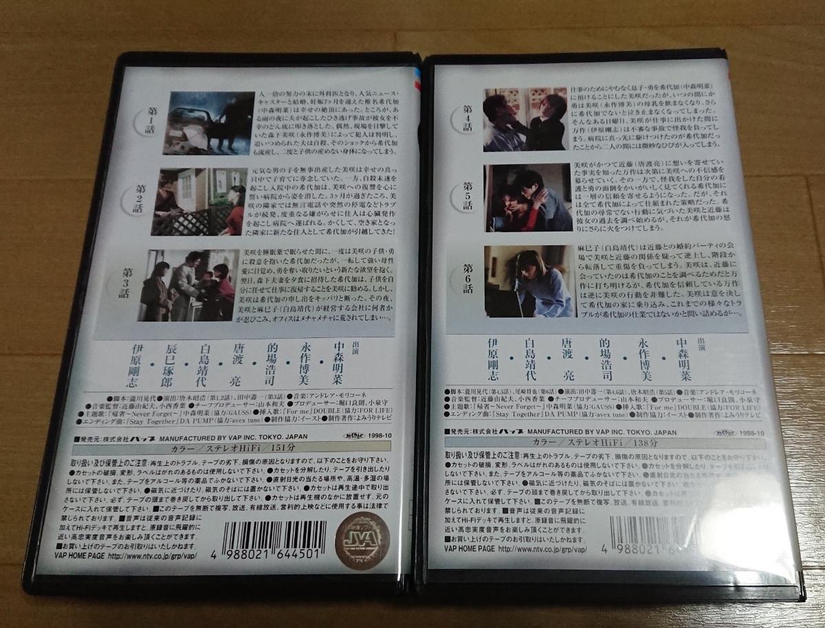  not yet DVD. work * Nakamori Akina ..[ cold want month ] video soft no. 1 volume ~ no. 4 volume *4 volume set * Nagasaku Hiromi *. place ..*