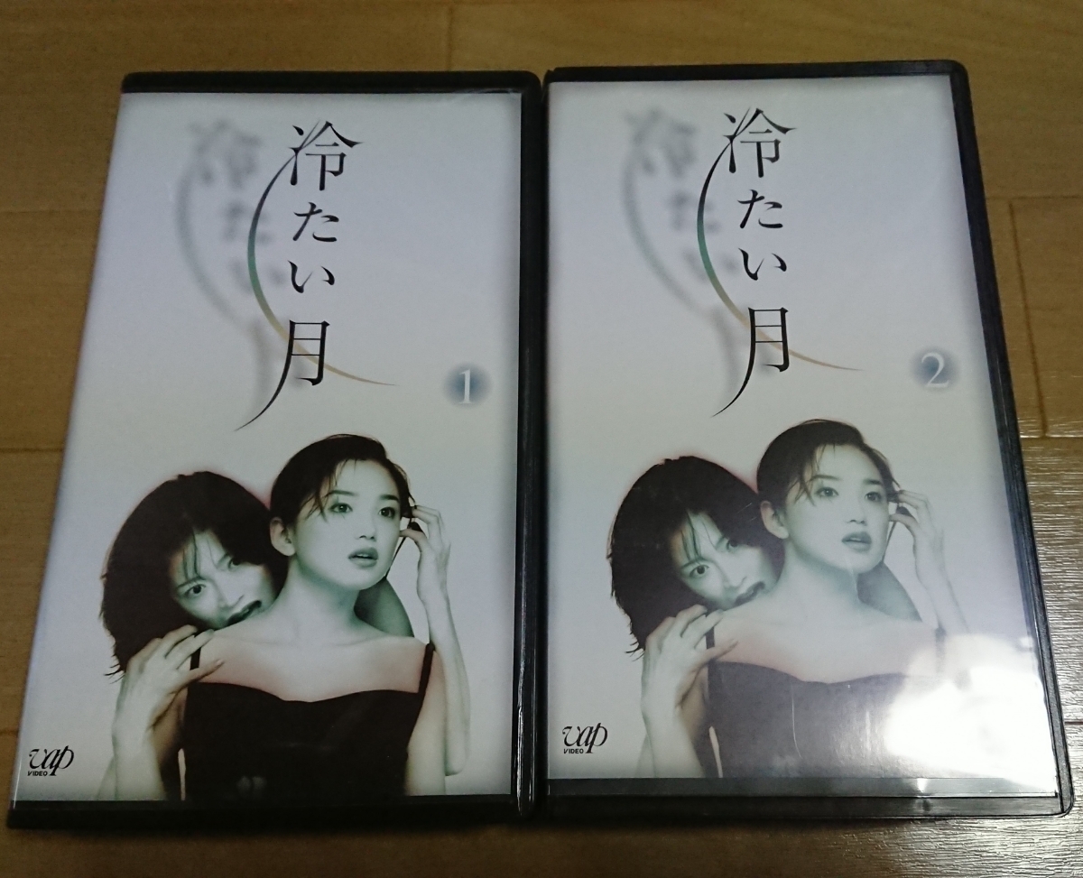  not yet DVD. work * Nakamori Akina ..[ cold want month ] video soft no. 1 volume ~ no. 4 volume *4 volume set * Nagasaku Hiromi *. place ..*