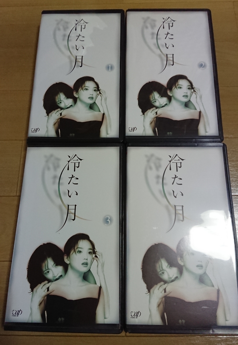  not yet DVD. work * Nakamori Akina ..[ cold want month ] video soft no. 1 volume ~ no. 4 volume *4 volume set * Nagasaku Hiromi *. place ..*