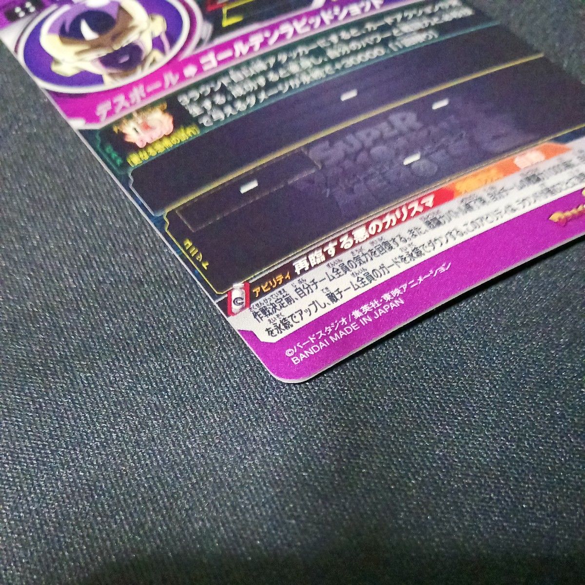 MM3-052 フリーザ復活 ゴルフリ UR|Yahoo!フリマ(旧PayPayフリマ) MM3-052 フリーザ復活 ゴルフリ UR|Yahoo!フリマ(旧PayPayフリマ)