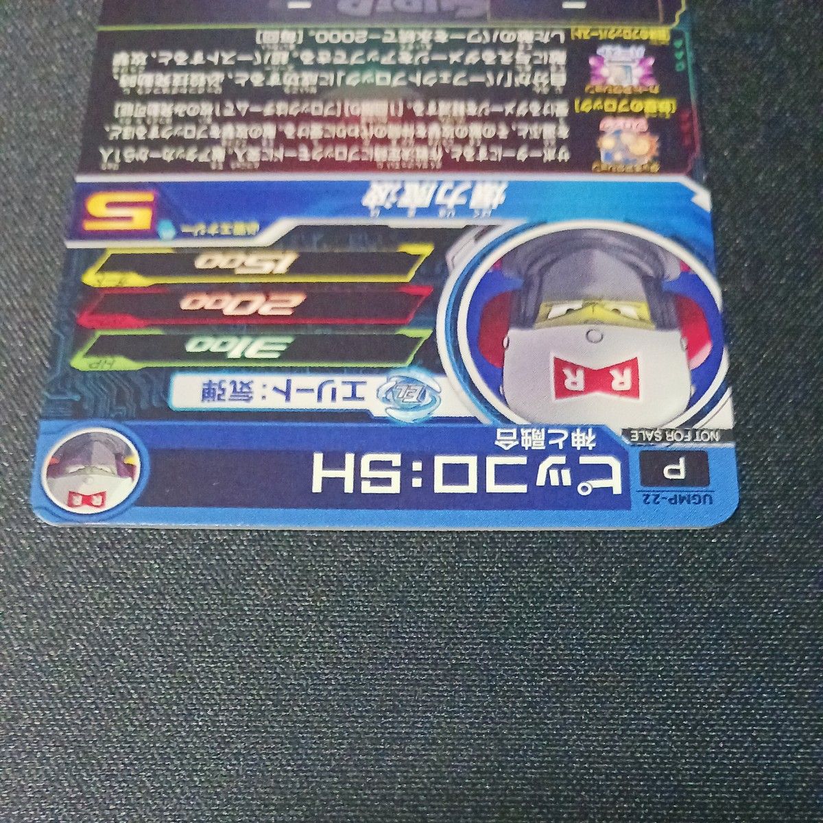 ドラゴンボールヒーローズ UGMP-22 ピッコロSH 大会プロモ ②