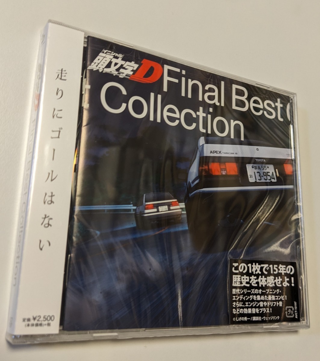 MR 匿名配送 CD (V.A.) 頭文字D FINAL BEST COLLECTION 4515793101972　イニシャルD アニメサントラ_画像1