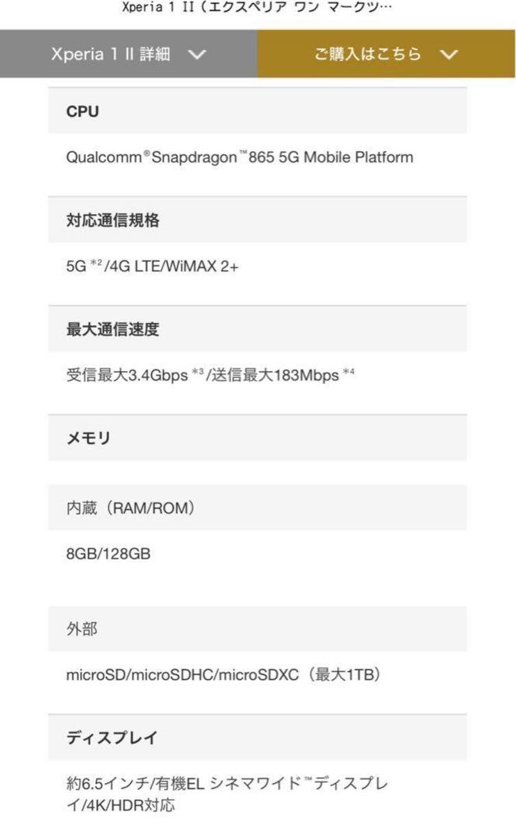 au SONY エクスペリア　Xperia SOG01 128GB