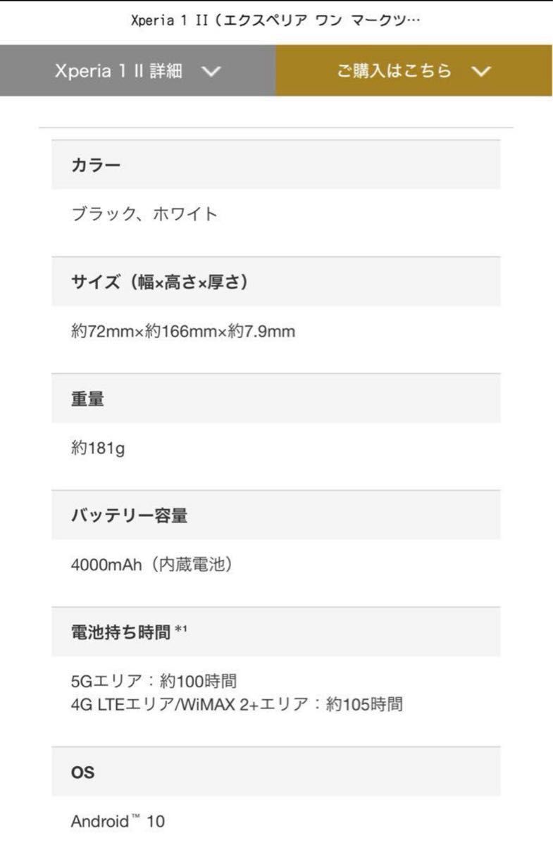 au SONY エクスペリア　Xperia SOG01 128GB