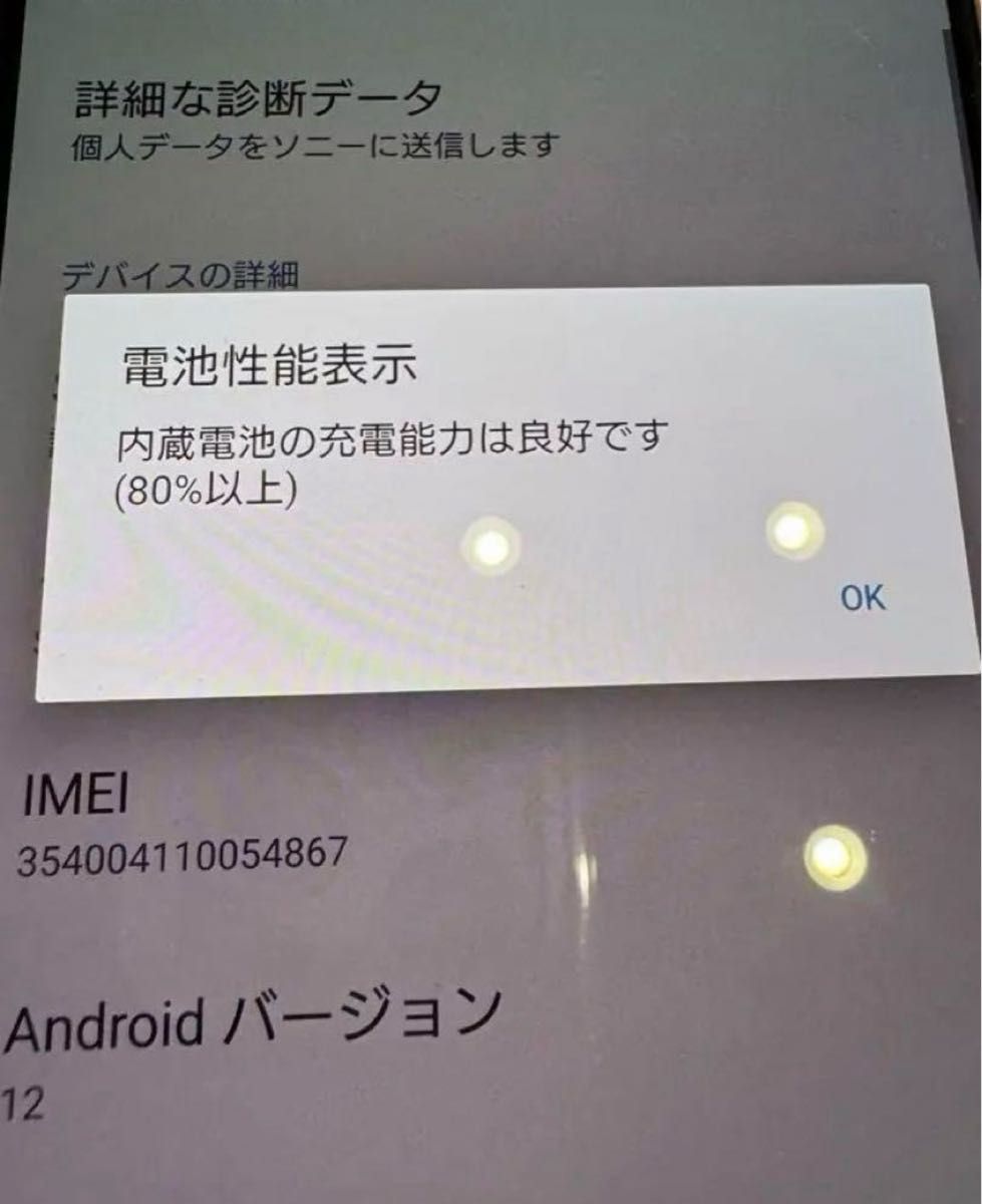 au SONY エクスペリア　Xperia SOG01 128GB