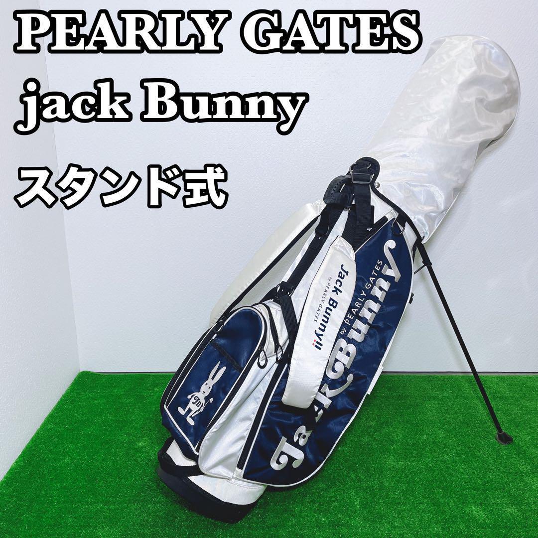 パーリーゲイツ ジャックバニー スタンドキャディバッグ ゴルフバッグ