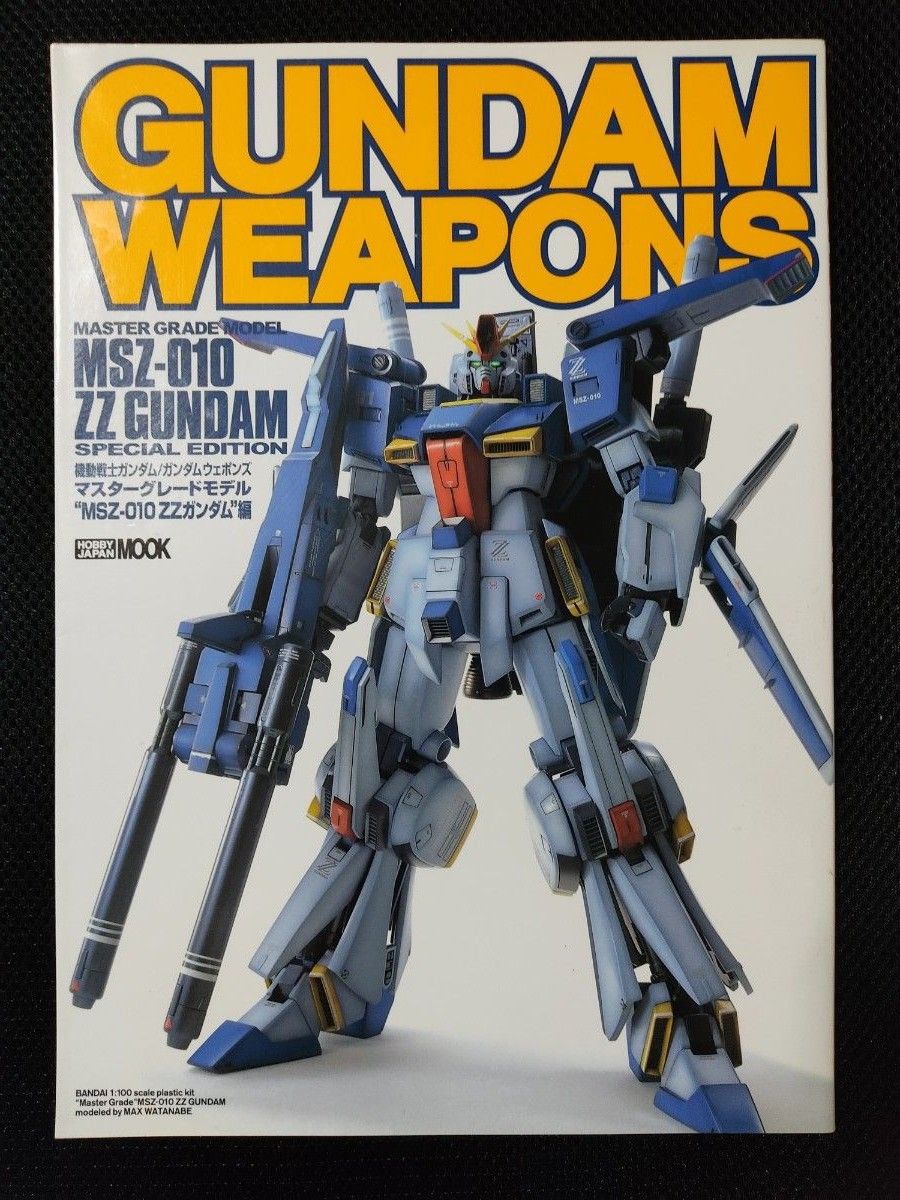 GUNDAM WEAPONS ガンダムウェポンズ  ZZガンダム編