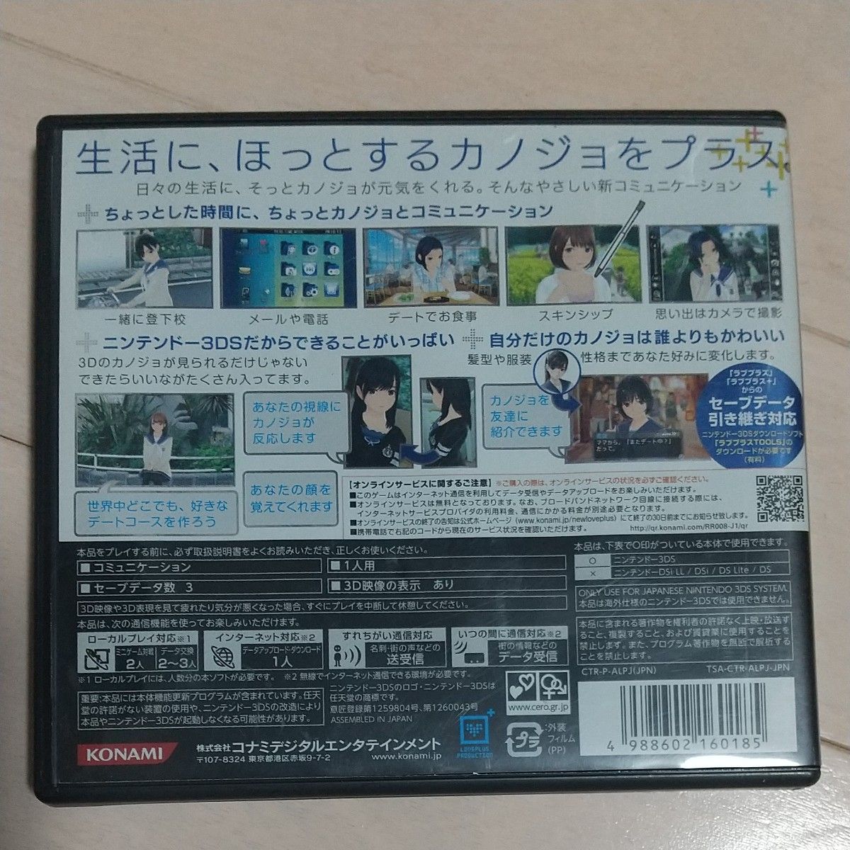 NEWラブプラス ネネアートブックセット (限定版 画集「Nene/Mino NEWラブプラス ネネアートブックセット (限定版 画集「Nene/Mino