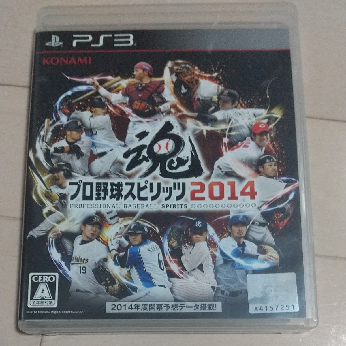 大谷翔平登板 プロ野球スピリッツ2014 PS3