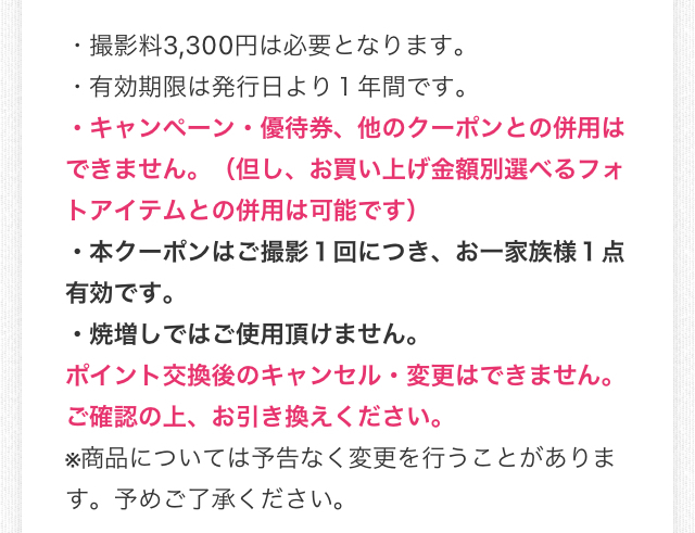 スタジオアリス オリジナル デザインフォト クーポン券　送料無料_画像3