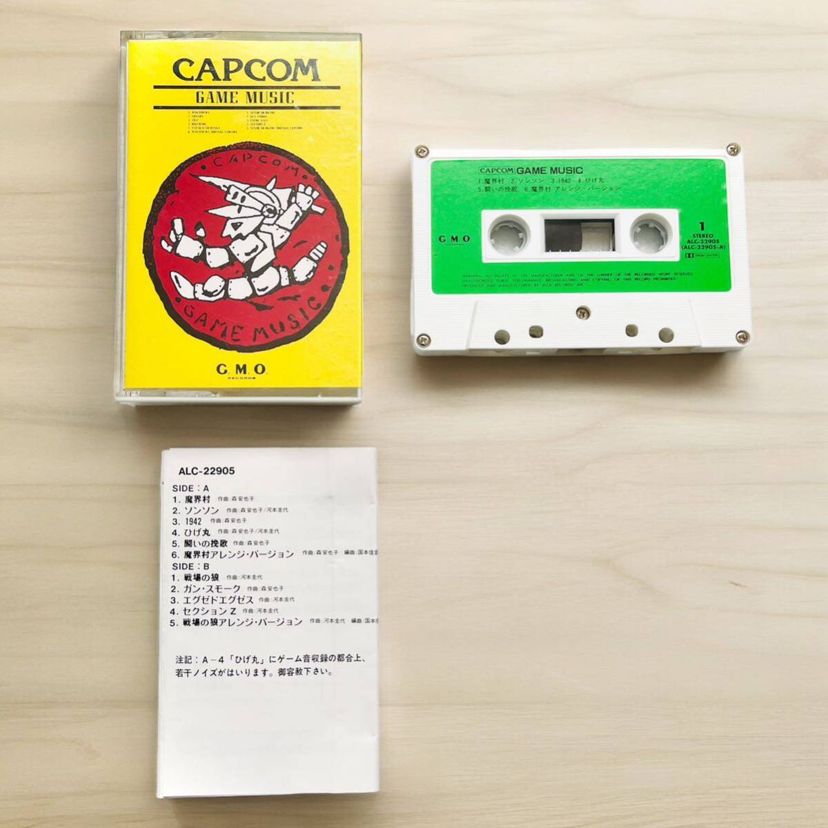 【ゲームサントラ】CAPCOM カプコン GAME MUSIC ゲームミュージック カセットテープ 往年名盤ゲーム 全11曲 楽譜付き_画像4