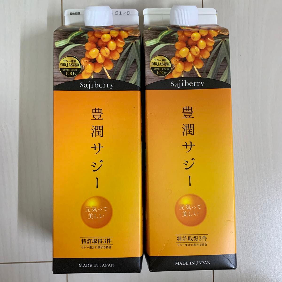 豊潤サジー　1000mL×2