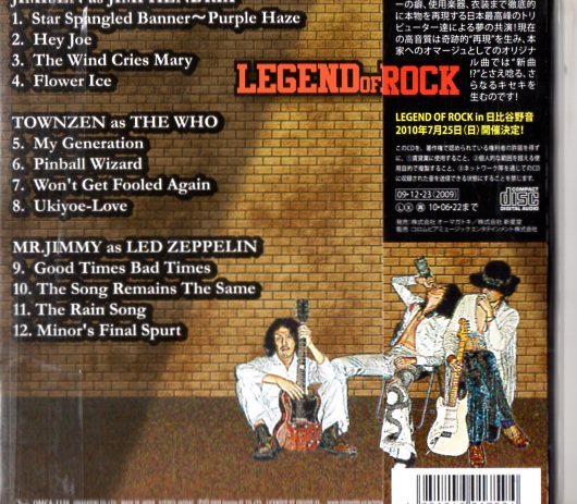 Jimi Hendrix ,Who,Led Zeppelin傑作トリビュート/JPハード、ギター_画像2