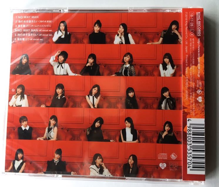 【AKB48 音楽CD 劇場版】『 NO WAY MAN 』（新品未開封品・少し難有り）_画像2