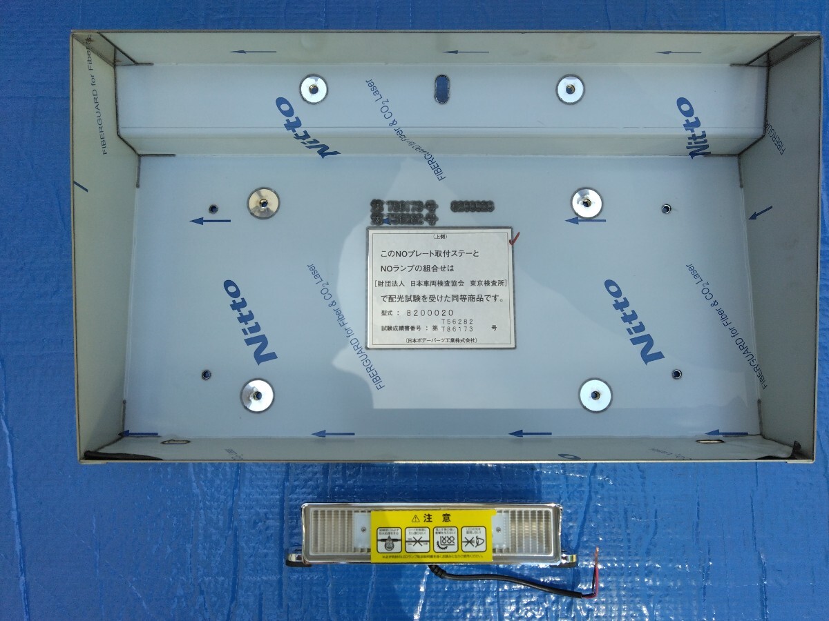 JB製 車検対応型ステンレス製ナンバー灯ステーセット F-01 大型車用 新品未使用品_画像1