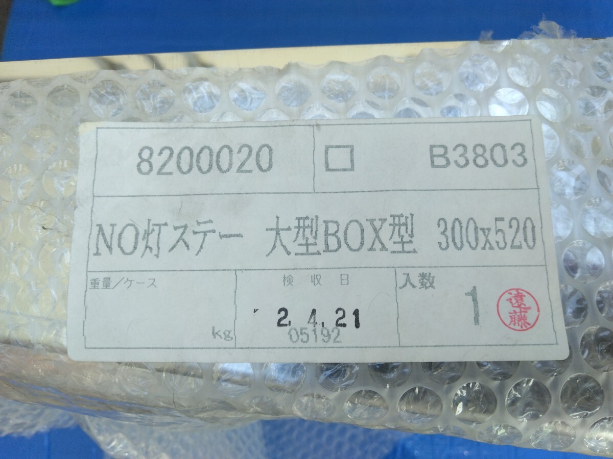 JB製 車検対応型ステンレス製ナンバー灯ステーセット F-01 大型車用 新品未使用品_画像3