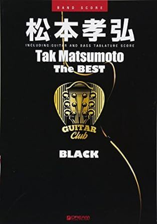 バンドスコア　松本孝弘 The BEST　[BLACK]_画像1