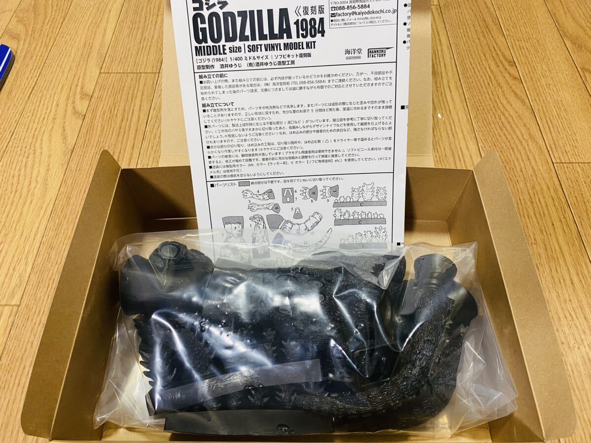  Kaiyodo [ Godzilla (1984)] 1/400 sofvi комплект переиздание [ прототип sake ....] не собран GODZILLA Godzilla \'84 гараж комплект 